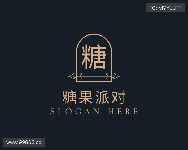 解读糖果派对